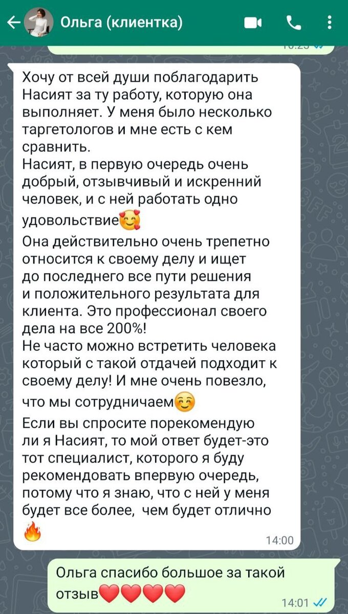 102 заявки по 243 рубля в новом сообществе ВКонтакте: кейс по продвижению  косметолога | СММ-агентство E-Shishkova Agency | Дзен