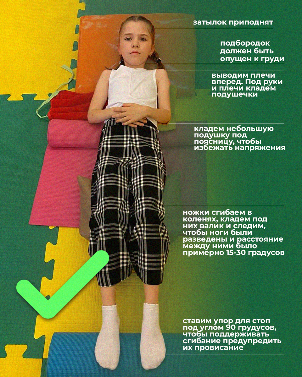 Правильная поза лёжа на спине