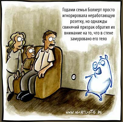 Смешные фантом. Анекдоты про призраков. Шутка с привидением. Анекдоты про привидения. Шутки про приведения.