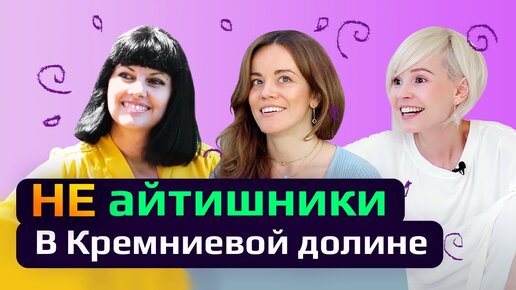 В США свое место найдет каждый или нет? Как живут и где работают НЕ айтишники в Кремниевой долине