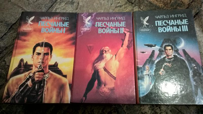 Вот три таких книги стоят у меня на полке...