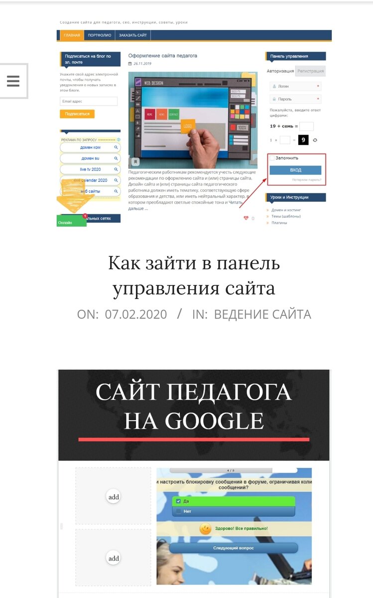 Как создать сайт с нуля своими силами: подробный гайд для новичков