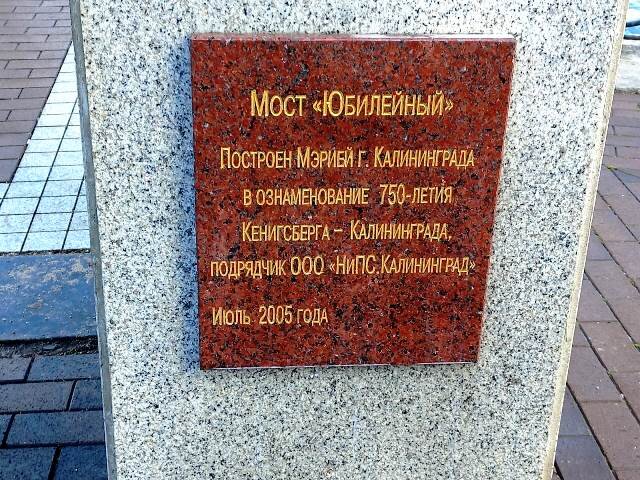 Мемориальная табличка. Авторское фото
