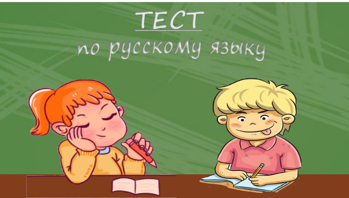 Тест №46