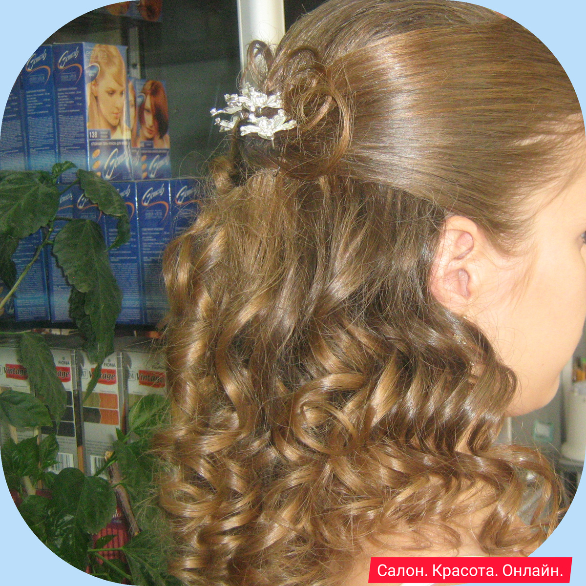 Здоровые волосы