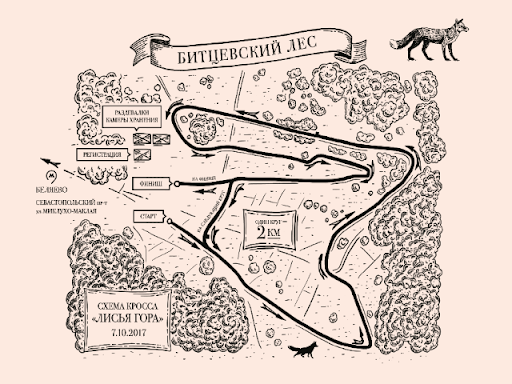 Кросс Лисья гора