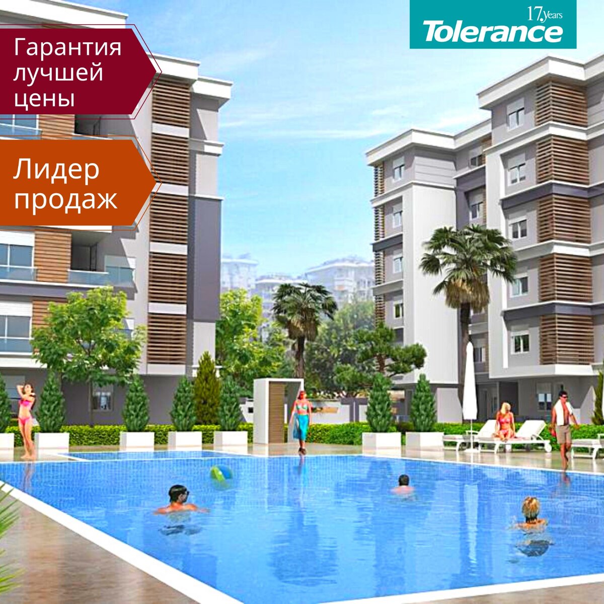 Просторные квартиры в развивающемся районе