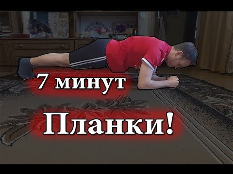 30 Дней планки ЧЕЛЛЕНДЖ