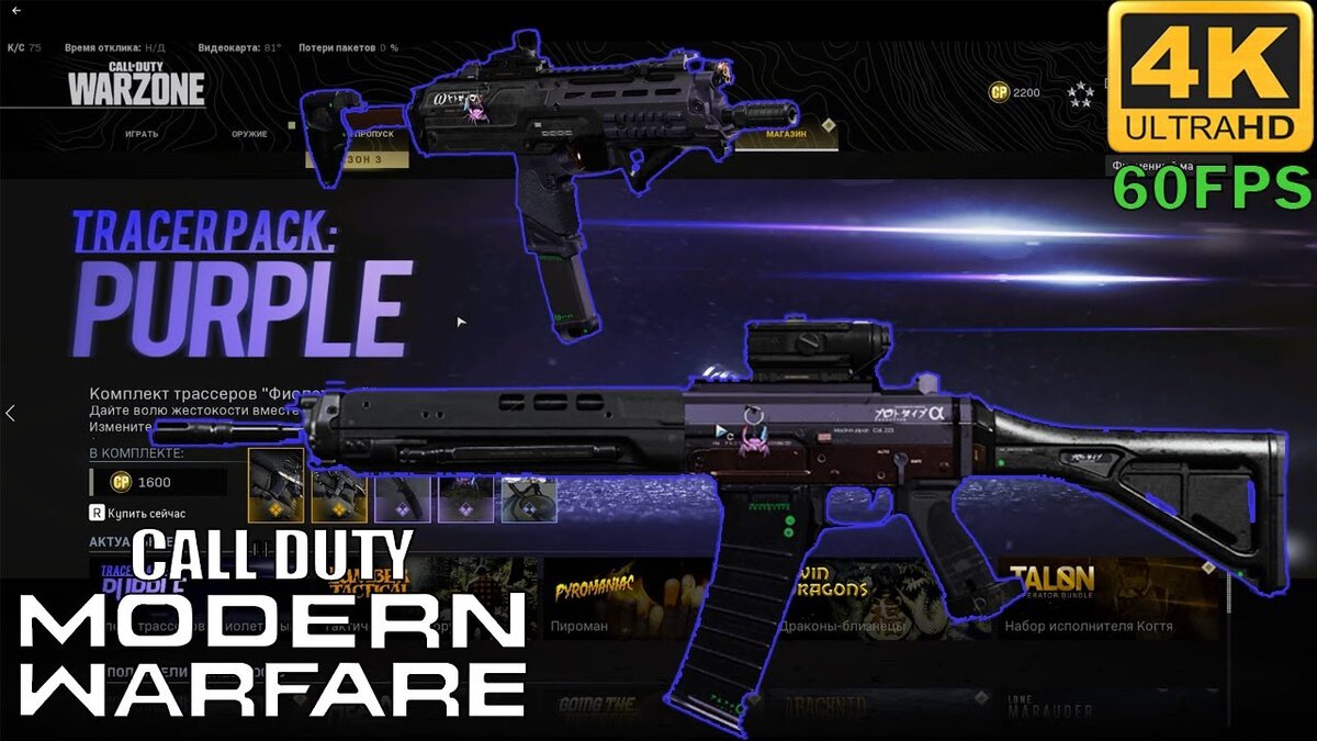 НОВЫЙ GRAU Мета сборка Лучший класс грау 5.56
Новая мета warzone 
Лучшая штурмовая винтовка в варзоне
Лучшая сборка grau 5.56
НОВЫЙ MP7 Мета сборка
Лучший класс mp 7 мп7
Новая мета warzone мп 7
Лучшая пп пистолет-пулемет мп7 или mp7
Лучшая сборкаmp7
Цветные трассера в варзоне
Цветные трассеры в варзоне
Цветные трассера в warzone
Цветные трассера в call of duty
Цветные трассера в modern warfare
Пурпурные трассера в варзоне
Пурпурные трассеры в варзоне
Пурпурные трассера в warzone
Пурпурные трассера в call of duty
Пурпурные трассера в modern warfare
Фиолетовые трассера в варзоне
Фиолетовый трассеры в варзоне
Фиолетовыетрассера в warzone
Цветные трассера в call of duty
Фиолетовые трассера в modern warfare
Оружие за донат гандикап warzone
Донатное оружие warzone call of duty modern warfare