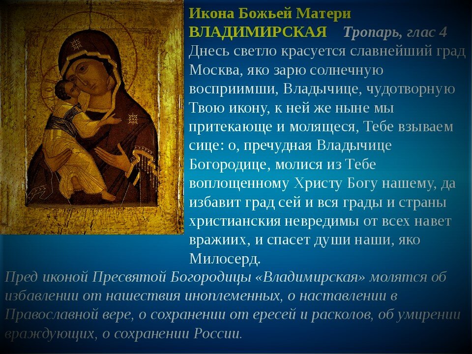 православный сайт икона матери божьей покрова. легенды про богородицу. 28 августа успение пресвятой богородицы и приснодевы марии. введение вохрам пресвят богород. удел богородицы.