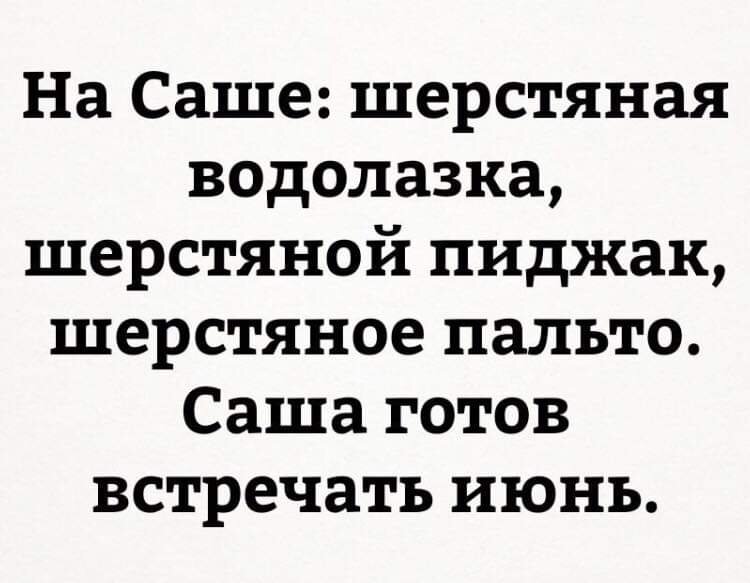 И так из года в год