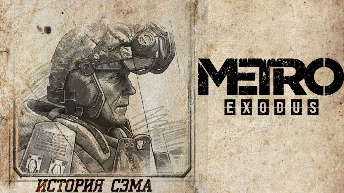 METRO Exodus: Sam's Story