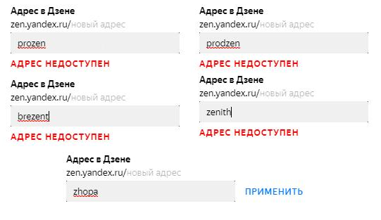 Зато слова zhopa — можно использовать