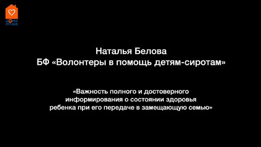 Сиротские болезни. Чему верить в медкарте приемного ребенка?