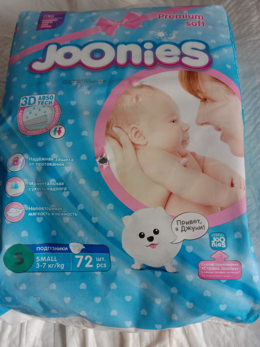  Подгузники джунис.                                                                                                                        