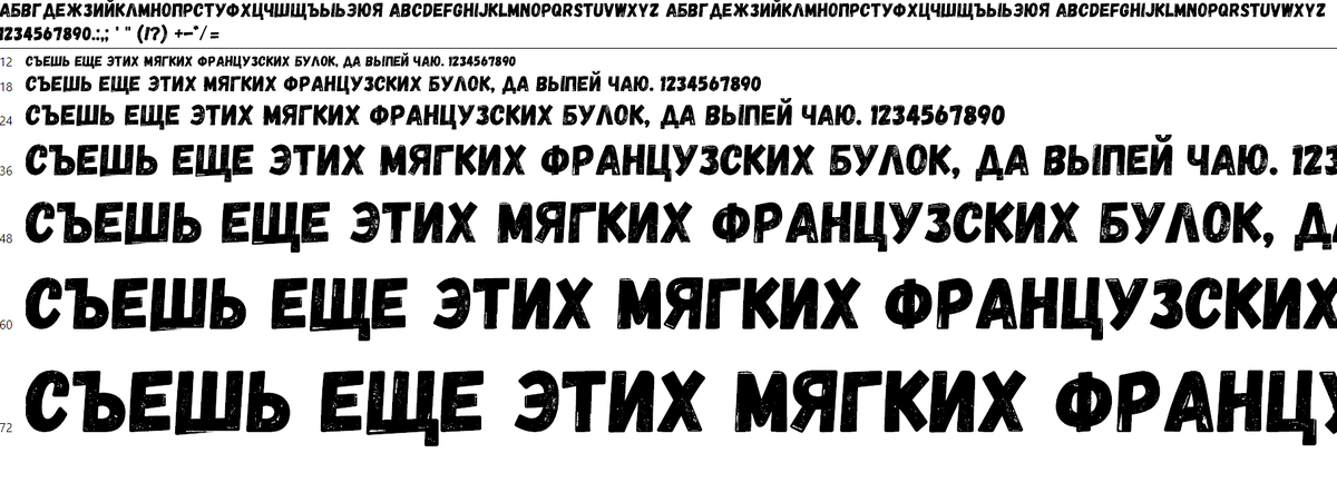 Потом специальный шрифт (Gagalin)