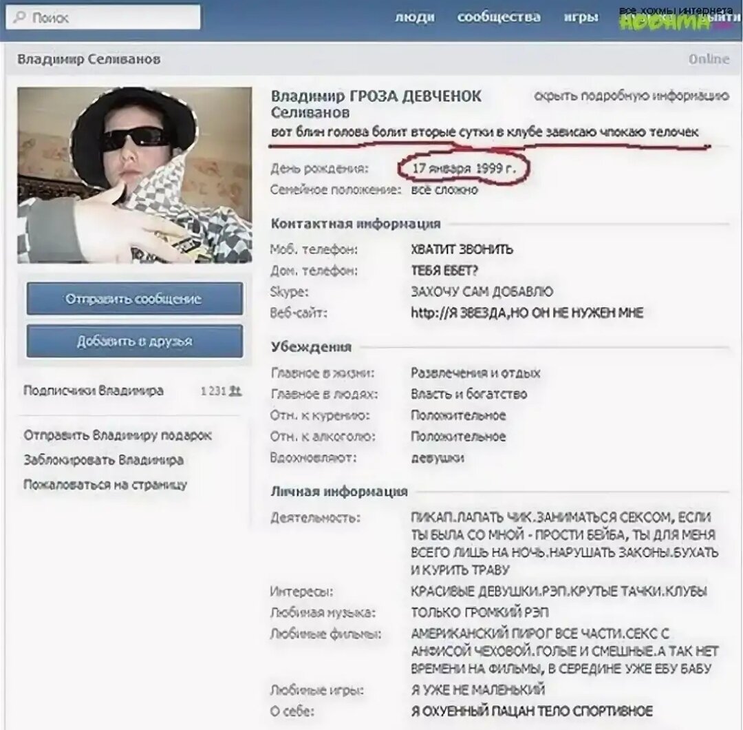 Смешные картинки в контакте смотреть