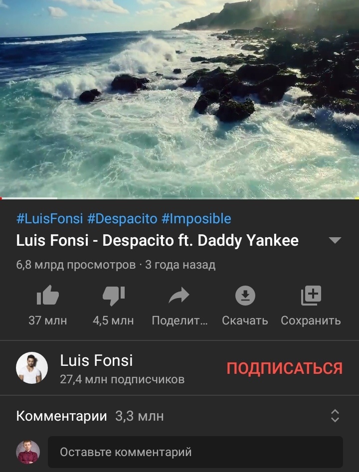 Клип Despasito