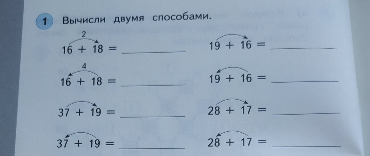 Вычисли 2 45 5. Вычисление двумя способами. вычисли двумя способами. вычисли 2 способами. вычисли 2 класс.