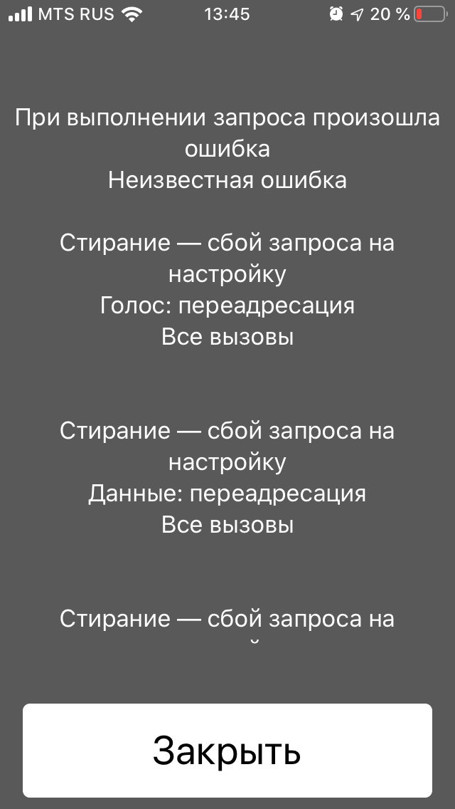 Прослушивания ли телефон. Как определить прослушивается ли мобильный телефон айфон. Коды для проверки прослушки. Коды проверки телефона на прослушку. Как проверить что телефон прослушивается айфон.