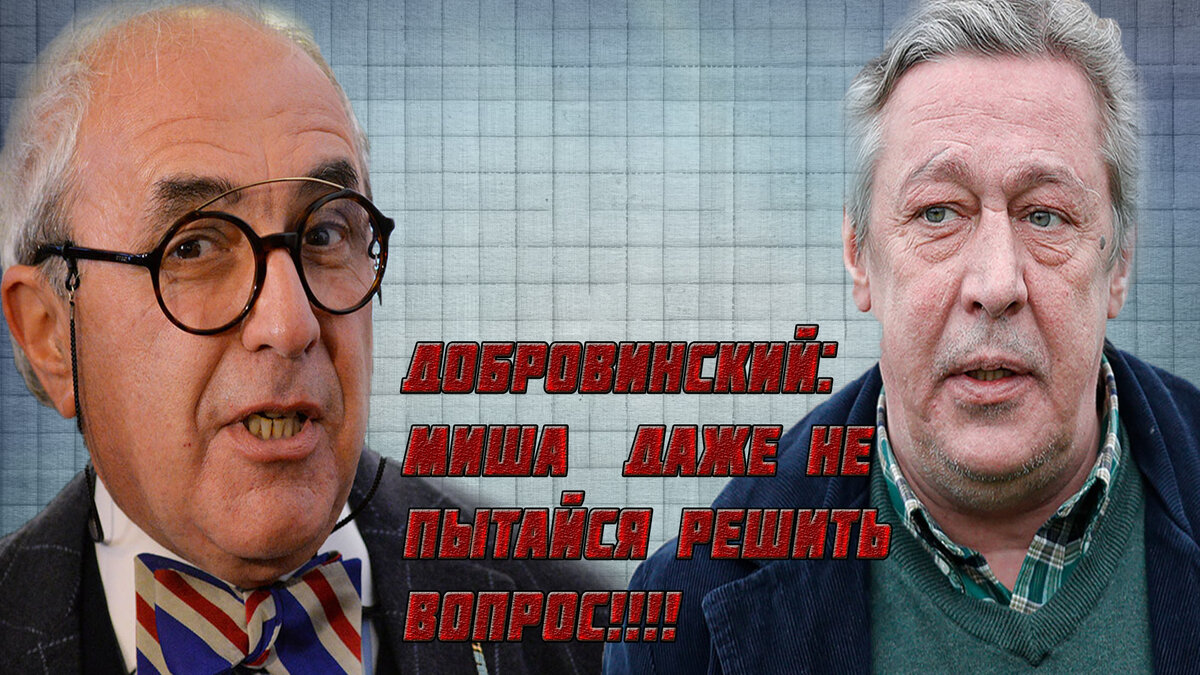 Семья Захарова не приняла извинения от Ефремова.
Добровинский адвокат помог. 