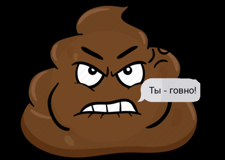 Обзывается. Кто обзывается так и называется. кто обзывается тот сам. кто так обзывается тот сам так называется картинка. кто как обзывается тот сам так называется мем.