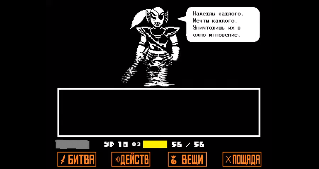 Перед битвой с Бессмертной Андайн