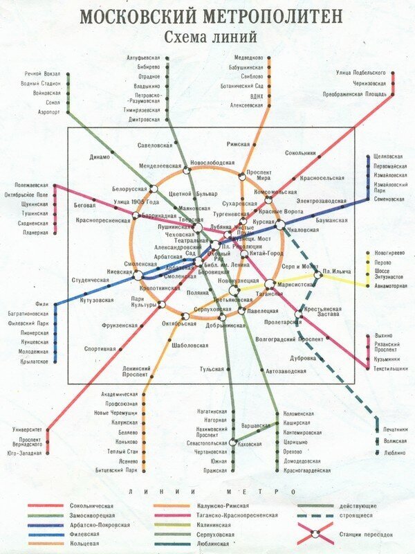 Метро москвы схема 1992