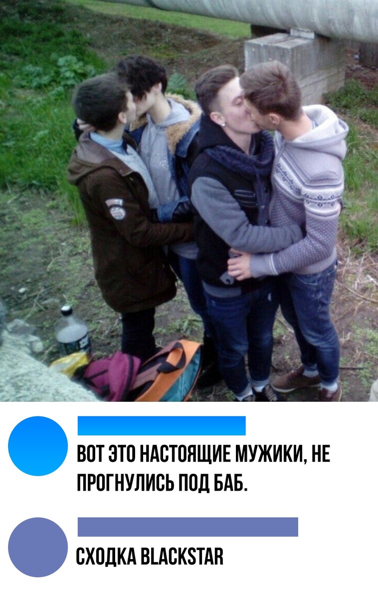 дать леща сломать