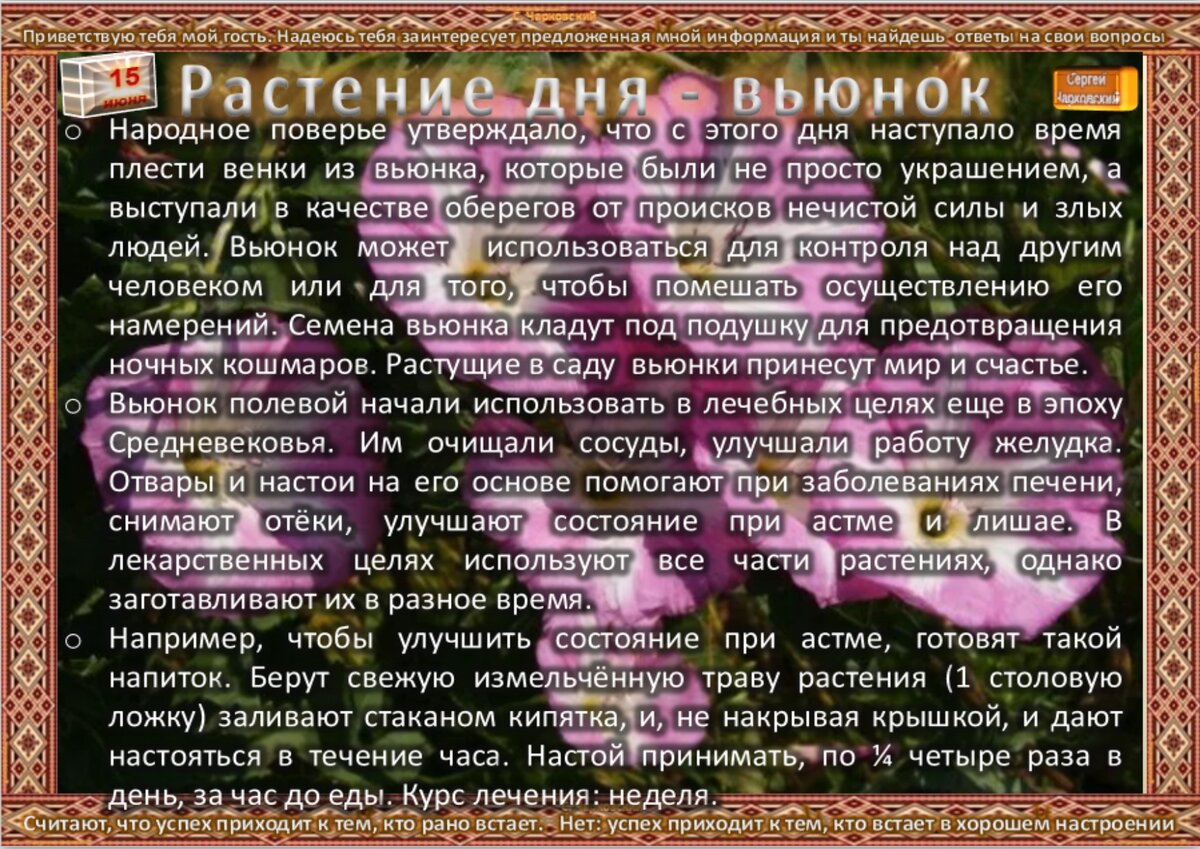 27 июня приметы