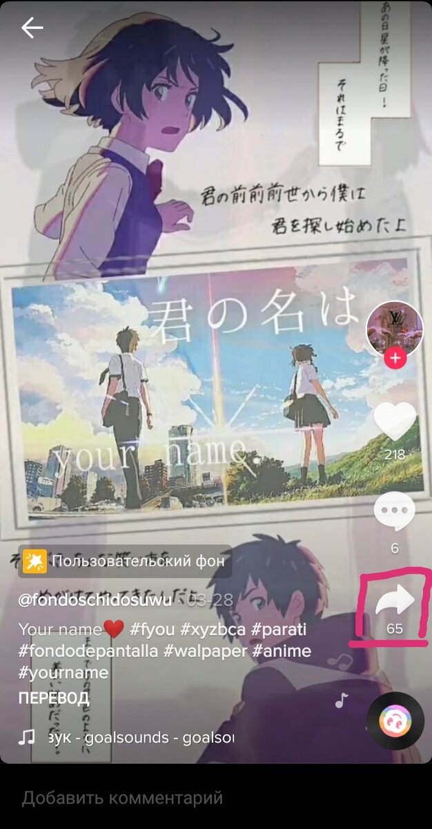 2.Ищем нужные обои и нажимаем на стрелочки (поделится)