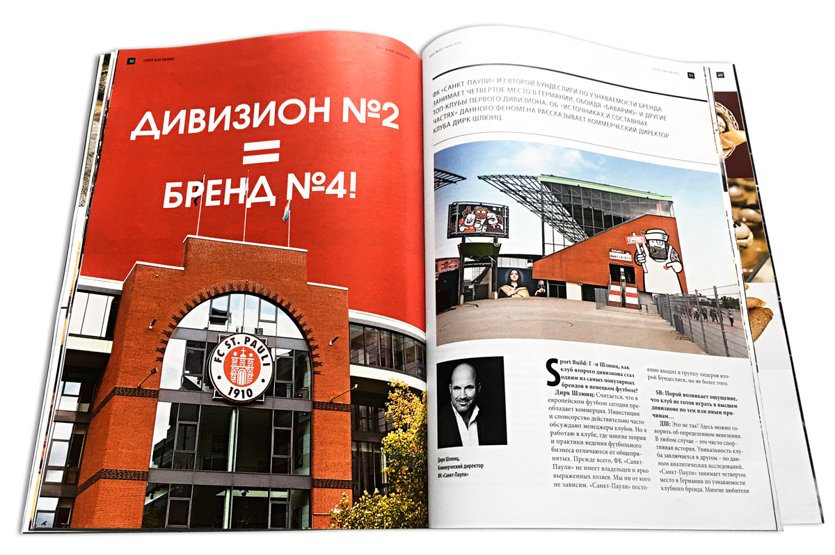 Sport Build 5 2019 СпортАкадемРеклама