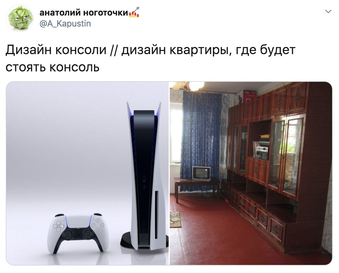 😂 14 мемов о дизайне новой консоли PlayStation 5 | Sntch.com | Дзен