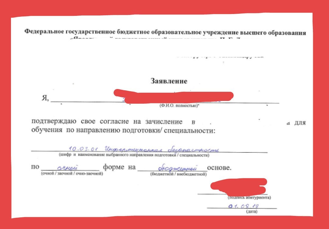 Как должно выглядеть разрешение на работу от родителей образец