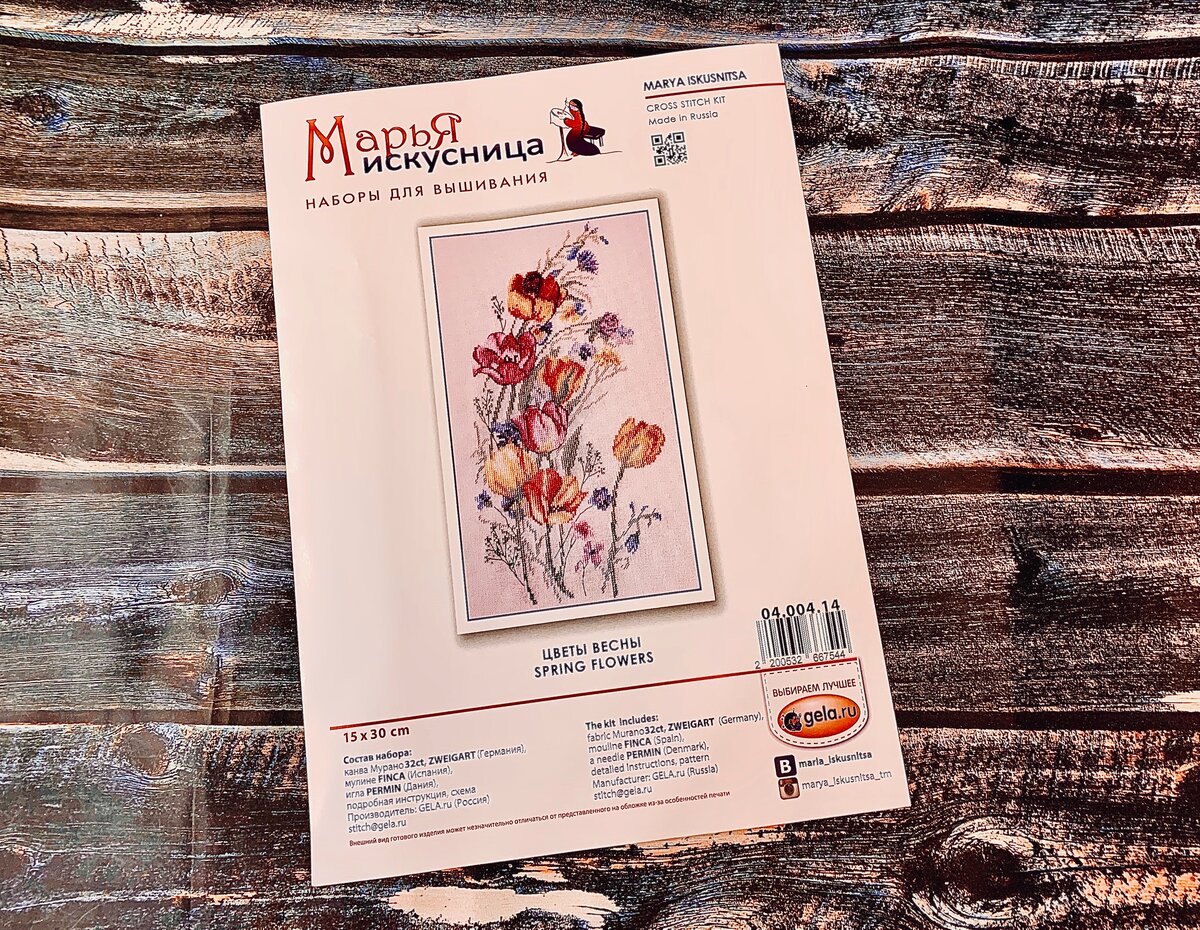 Мой набор для вышивки от Марьи Искусницы "Цветы весны"