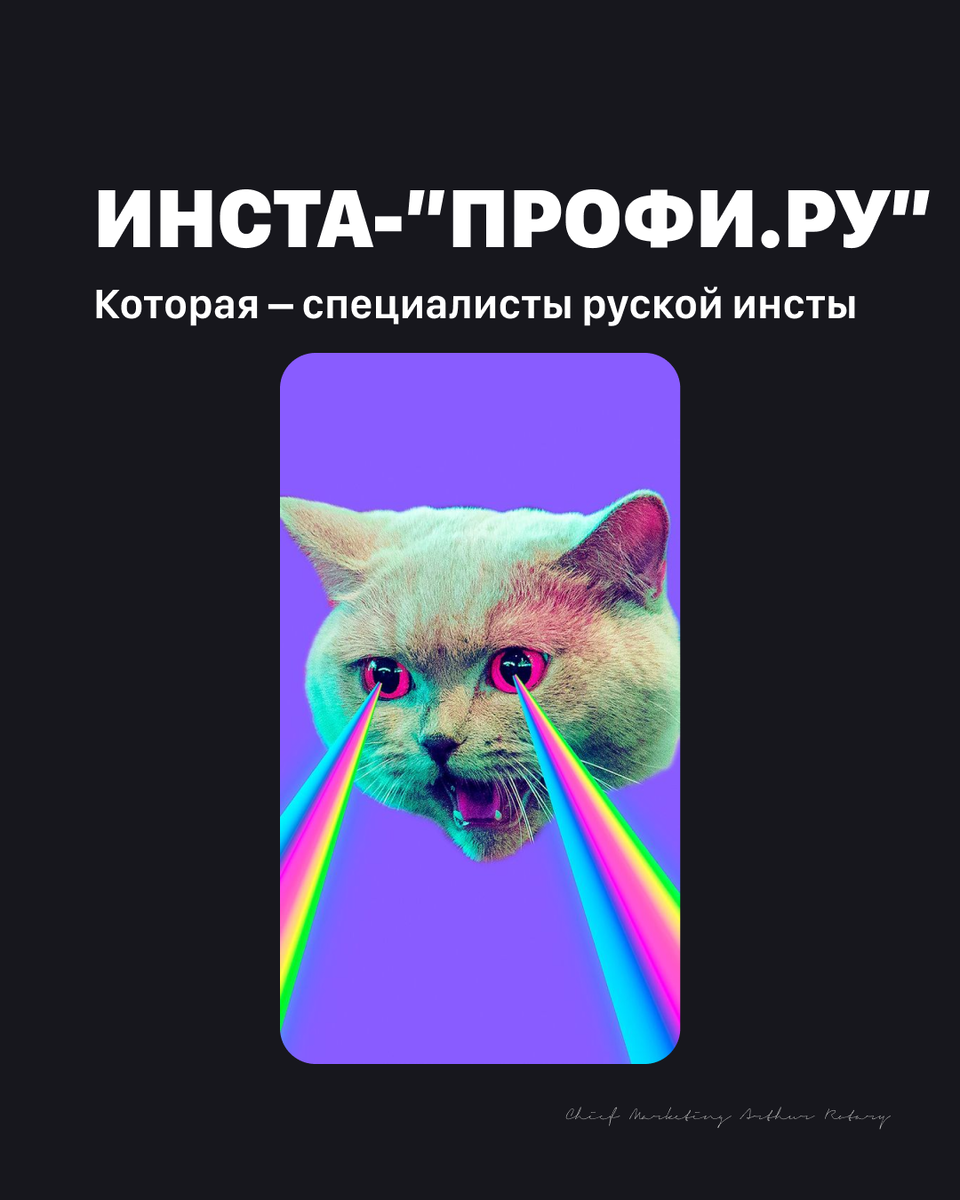 Новый стиль постов моего инстаграм профиля. Оцените плиз в комментах как вам?)