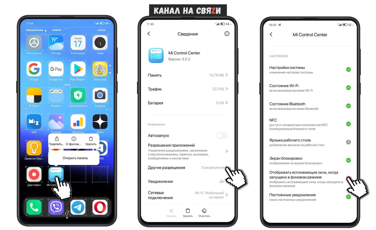 Секреты MIUI: Шторка из MIUI 12 для любого смартфона Xiaomi | На свяZи |  Дзен