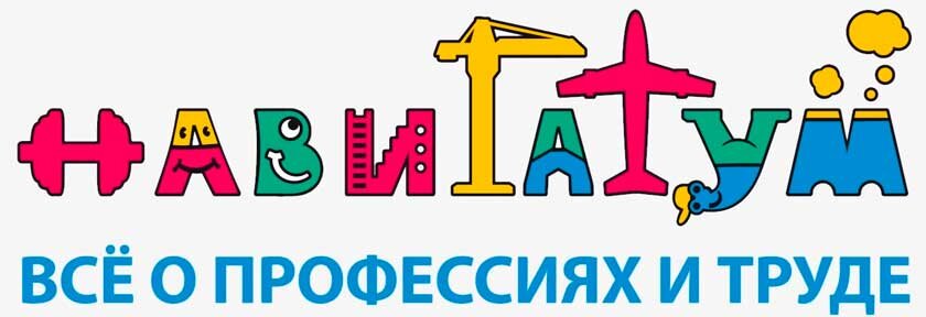 Навигатум - системная профориентация