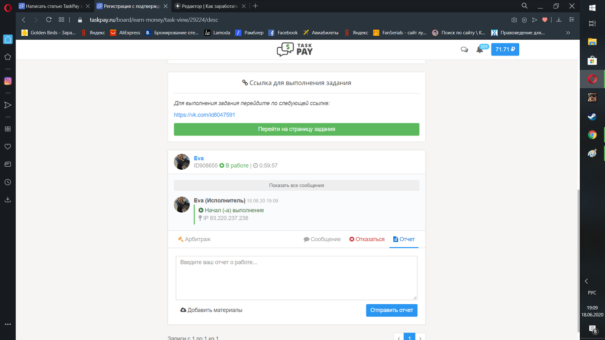 Куда же присылать ответ?