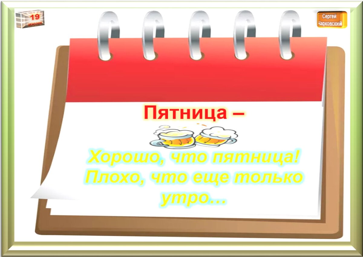 Какой сегодня праздник показать в картинках