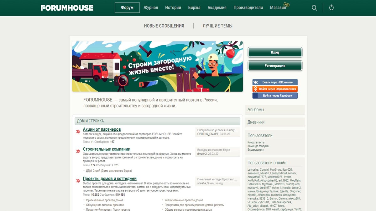 Раздел форум.