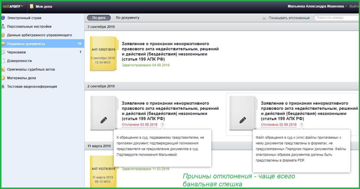 Подача ходатайства в суд через госуслуги. Сервис мой арбитр. Мой арбитр исполнительный лист как запросить. Мой арбитр исполнительный лист как запросить. Подача заявления в суд через госуслуги.
