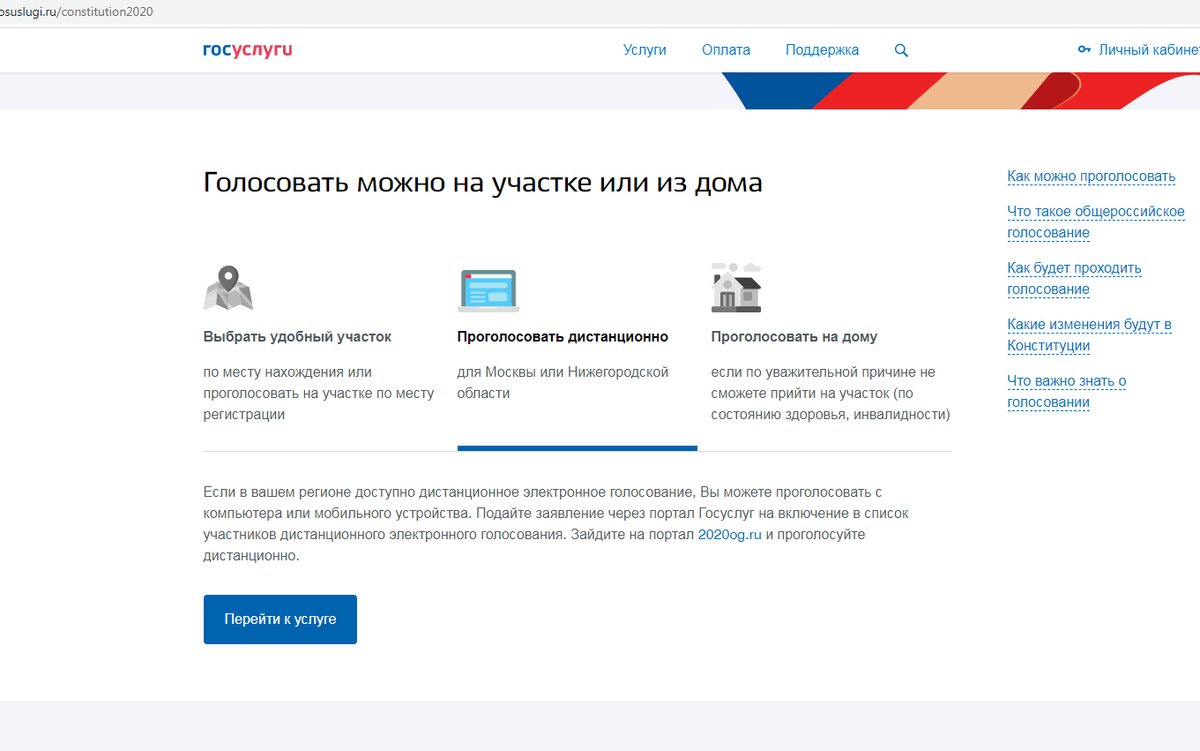 Подала заявление на дистанционное голосование Подала заявление на дистанционное голосование