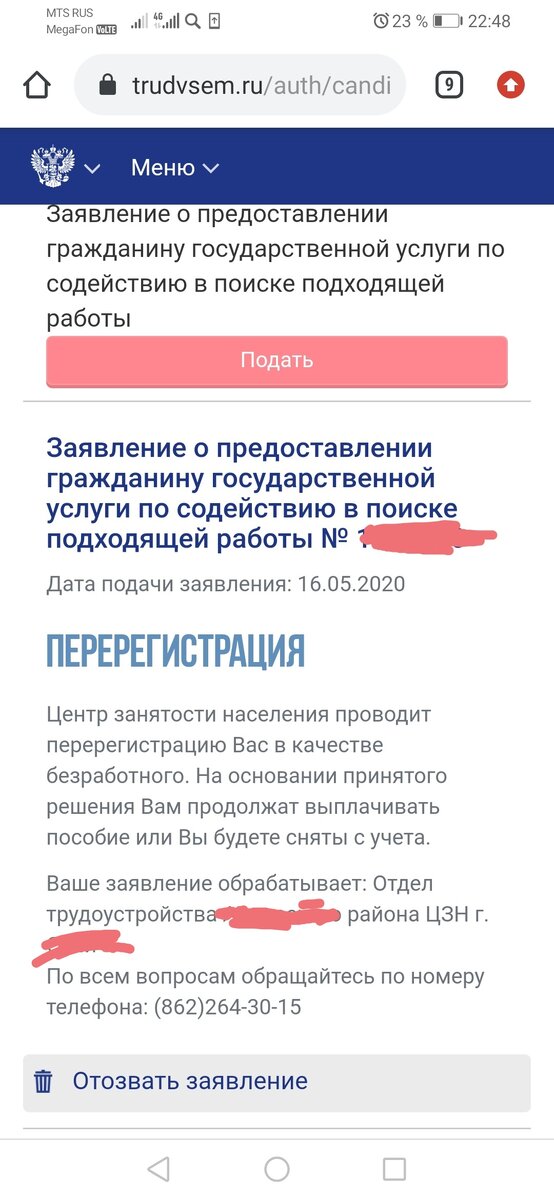 Продолжат выплачивать? Но мне НИЧЕГО!!! и не платили.  😟😲
