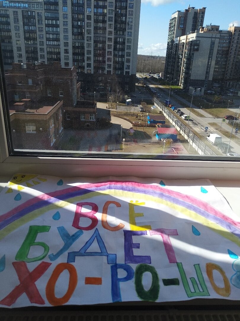 Жители квартала «Балтийская жемчужина», а точнее, его прекрасная половина — ЖЕМЧУЖНЫЕ МАМОЧКИ создали проект #всёбудетхорошо чтобы поддержать соседей на пандемии.