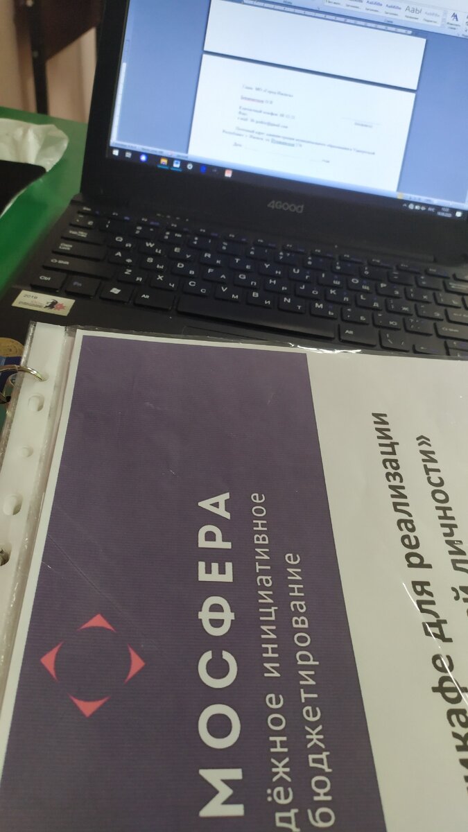 Готовим пакет документов