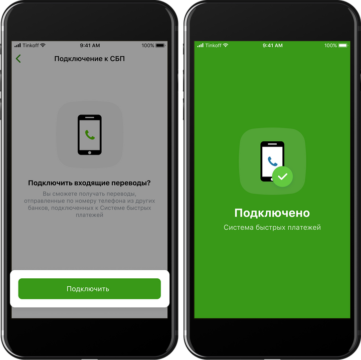 Как подключить систему быстрых платежей на компьютере Как подключить Систему быстрых платежей в Сбербанк Онлайн, чтобы переводить без