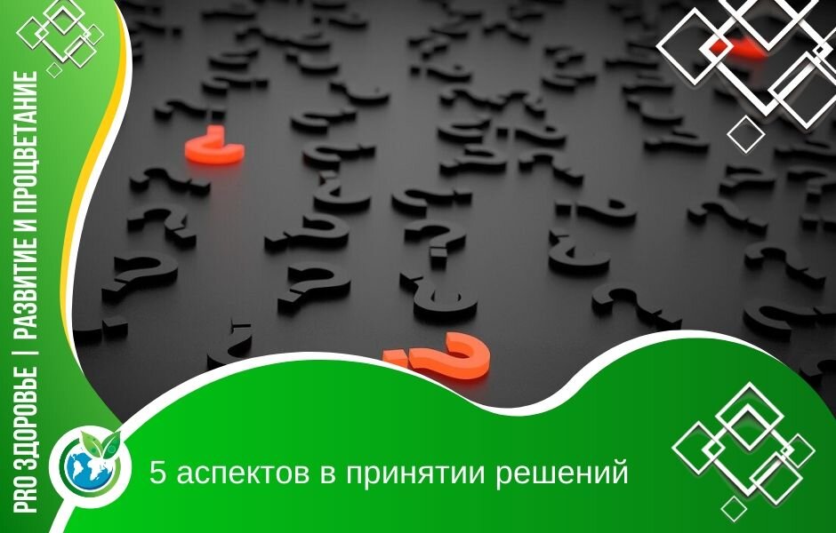 Фото: https://pixabay.com/illustrations/question-mark-important-sign-1872665/