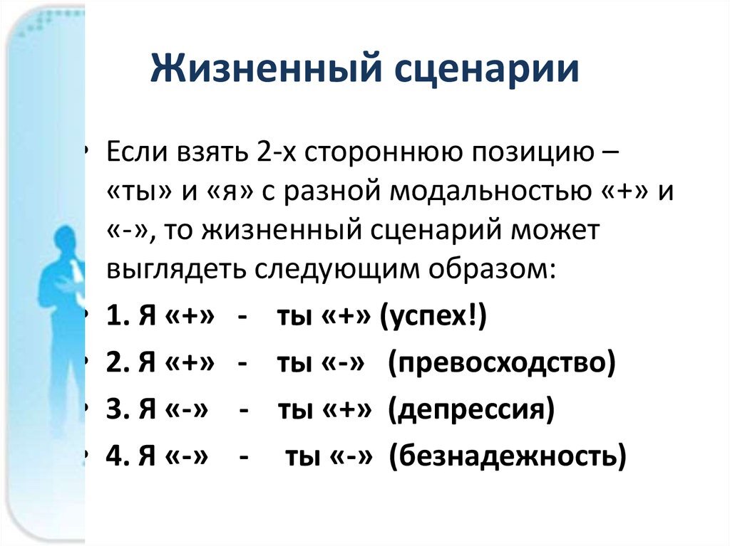 Сценарная бухгалтерия: дебет, кредит....