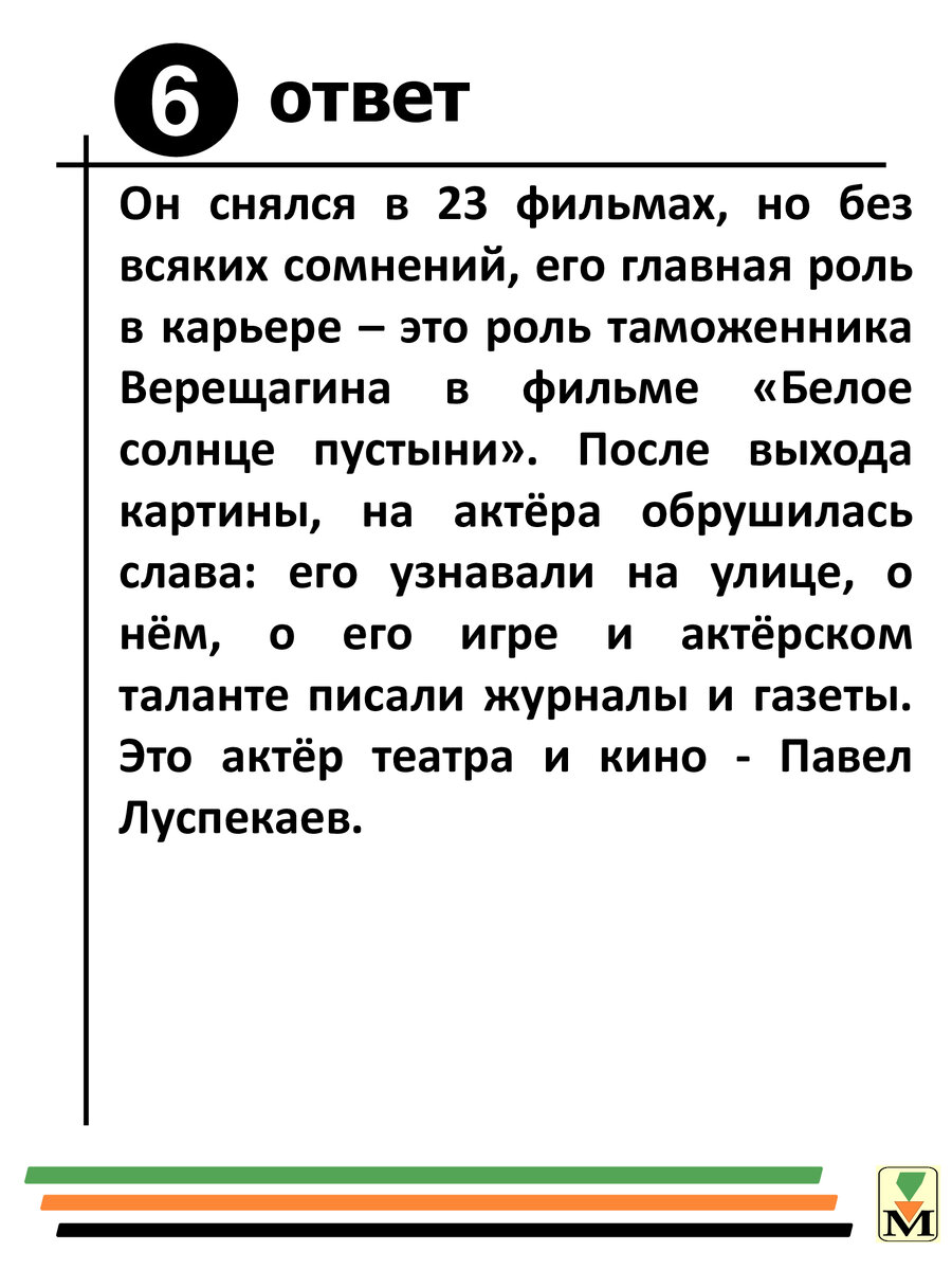 Сложные вопросы для викторины взрослые